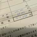 料理研究家、歯科医院での自費診療にかかった金額「改めて書類見ると、、震える」