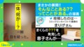 「枕に穴あいとる」息子がゴミ箱に捨てたのは…？ 投稿主も「目を疑った」