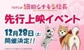 TVアニメ「織田シナモン信長」EDテーマは堀内犬友、犬川登志夫ら“謎の新人声優”が歌唱