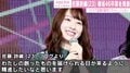 佐藤詩織、“欅坂46”ラストライブを持ってグループを卒業「創ったものを届けられる日が来るように精進したい」
