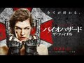 人気映画シリーズ『バイオハザード』過去作を徹底復習