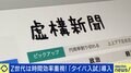 ひろゆき×虚構新聞社主 嘘を嘘と見抜くために何が必要?