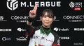 「タイトル戦優勝と同じくらい嬉しい！」伊達朱里紗、Mリーグ初勝利！試合直後から「伊達ちゃん」がトレンド入り／麻雀・Mリーグ