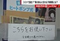 「こちらをお使いください」良心が試される自動販売機 黙ってお金を持っていく人はいないのか? 検証してみた