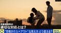 “児相介入＝ダメな家庭”レッテル どう変える？通報された母「親身に相談乗ってくれた。困る親を救う場所だとすごく実感」