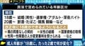 「大人」と「子ども」の基準、あなたはどう考える?…“鬼滅”は観賞に助言や指導が必要な「PG12」指定
