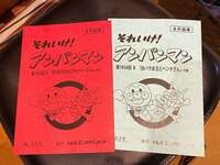 戸田恵子『やさいをもとめてはしる。』