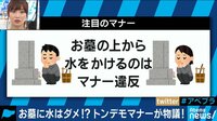 トンデモマナーが物議