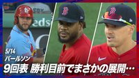 【映像】塁間で見せた奇妙な動きが決勝点をアシスト？