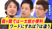 一時代を築いた“一太郎”の継承に賛否…Wordより便利?ひろゆきと考える魅力は