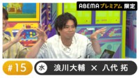 声優と夜あそび プレミアム - 水曜日【浪川大輔×八代拓】#15
