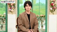 「徹子の部屋」〈北村匠海〉20歳の時…両親から驚きのメールが！