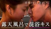 [最新]恋愛ドラマな恋がしたい2 - 本編 - act.7 嵐のあとのキス | 動画視聴は【Abemaビデオ(AbemaTV)】