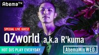 OZworld a.k.a. R’kuma、#AbemaMix でリリースライブを披露！