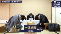 【動画】波乱の始まり？王座戦第2局対局開始シーン