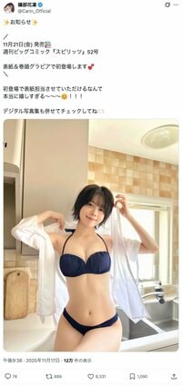 「まさに声優界のグラビアプリンセス」礒部花凜、白シャツ＋水着の美麗ショット公開に「ドキッとします」