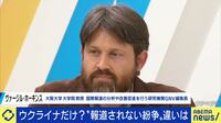国内の火事や事件・事故ばかりの日本のテレビ…紛争や人道危機は見て見ぬふり?
