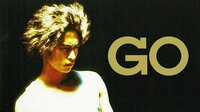 GO | 映画 | 無料で動画＆見逃し配信を見るなら【ABEMAビデオ】