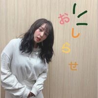 山田菜々の“うれしいお知らせ”に歓喜の声「凄い凄いすごーい」「頑張れ菜々ちゃん！」