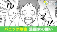 【映像】「薬を飲むか原稿を書くか…」漫画の中で悩む主人公（3分50秒ごろ～）