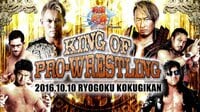 新日本プロレス KING OF PRO-WRESTLING 2016.10.10 | 無料のインターネットテレビは【AbemaTV(アベマTV)】