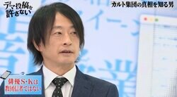 「俳優のS・K」ネットで噂される芸能界の旧統一教会信者情報はデマ 鈴木エイトが理由を説明　