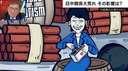 高市総理が爆薬に火をつける…中国軍が“風刺画”をSNSで複数投稿 日中関係大荒れで各業界に影響も