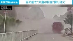「逃げて逃げて逃げて!!」降り注ぐ巨大な岩がトラックを直撃…中国で大規模な落石 自然災害の恐ろしさがドラレコに