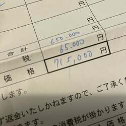  料理研究家、歯科医院での自費診療にかかった金額「改めて書類見ると、、震える」 