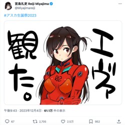 千鶴がプラグスーツに着替えたら…「彼女、お借りします」作者がエヴァ・アスカの生誕祭をイラストで祝福「いいコラボ♪」