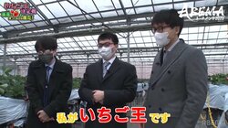 永瀬拓矢王座が新タイトル獲得？大好きイチゴ狩りにテンションMAX「私がいちご王です」ファンは爆笑「負けず嫌いすぎw」／将棋・ABEMAトーナメント