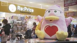 「9割引き」商品も　ドンキ新業態店に行列　女性向け美容、健康関連に特化