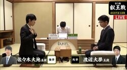 渡辺大夢五段 対 佐々木大地五段　勝者は今夜本戦かけもう一局／将棋・叡王戦予選
