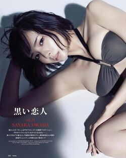 モデル雀士・岡田紗佳が雑誌「SENSE」の連載「黒い恋人」に登場「バチバチに渋い」と感嘆の声