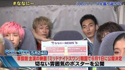 草なぎ剛主演映画『サバカン SABAKAN』と『ミッドナイトスワン』が韓国で上映「うれしいですね」