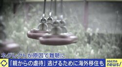ひろゆき氏、毒親に悩む人に「なぜ会って話そうとするのか？」被害を減らす方法を助言