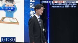 「苦手を得意に変えられる」とアピールする学生に超一流企業が直球質問「得意をさらに伸ばすこともされていますか？」 学生の回答は