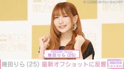 お風呂場での写真が話題 YOASOBI幾田りら、レコーディング中の近影に「いくらなんでも可愛いが過ぎないか！」などの反響