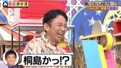 博多華丸からのツッコミLINEに有吉弘行・さらば森田ら大爆笑「さすが華丸さん！」