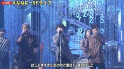 稲垣・草なぎ・香取がゲス乙女の曲で踊る！「鳥肌立つくらいカッコ良すぎ」と反響