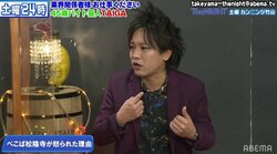 オードリーの春日、ぺこぱの松陰寺にも喝！ ピン芸人TAIGA、後輩思いの一面をバラされる