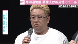 東日本大震災を経験 サンド伊達が北海道にエール「がんばろう！北海道」