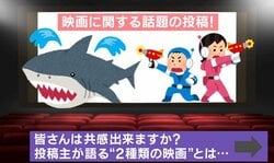 傑作映画には“何度も観たい”と“二度と観たくない”の2種類がある？「すごくよくわかる!!」と共感の声