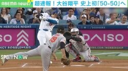 「長い腕」をたたむ！ 大谷翔平の“美技ヒット”に「すげーイン打ったな」「打率上げて上げて」と称賛