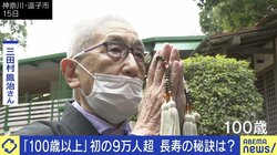 「学徒出陣はもうダメだと思った」「食べられなくなったら終わりだ」100歳の元住職が語る“生きる意味”