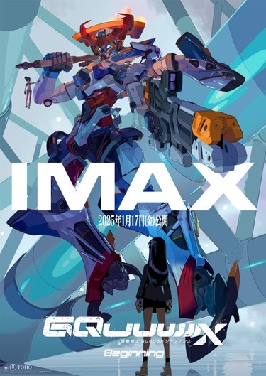 写真・画像】『機動戦士ガンダム ジークアクス』劇場先行版の本