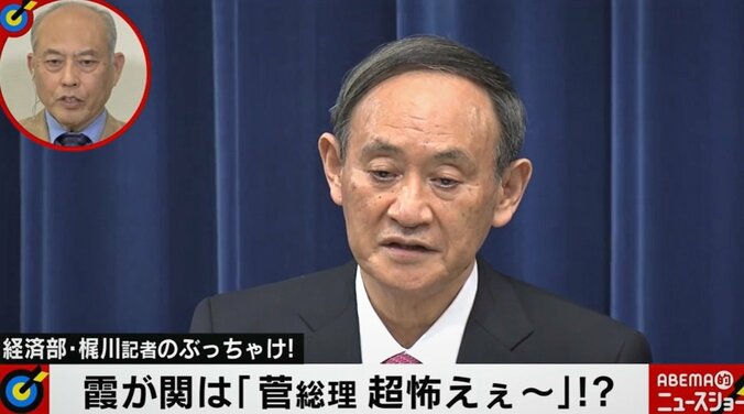 霞が関は「菅総理が怖い」 舛添氏「官房長官時代に気に入らないのは首を飛ばしている。おっしゃる通りだ」 1枚目