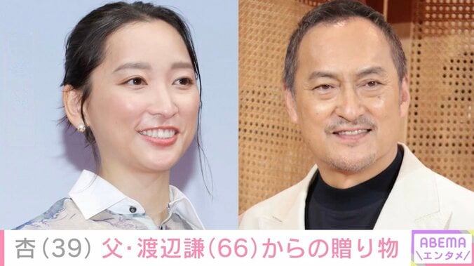 【写真・画像】パリの自宅キッチンが話題 杏、父・渡辺謙からサプライズの贈り物「豪華過ぎる」　1枚目