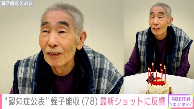 【写真・画像】認知症公表から5年・蛭子能収(78) 笑顔の最新ショットに反響「痩せましたね」「この笑顔が久しぶりに拝見できてうれしい」　2枚目