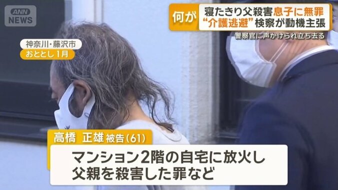 高橋正雄被告（61）